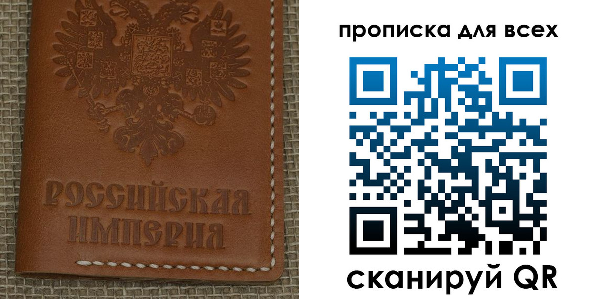 купить прописку в Отрадном
