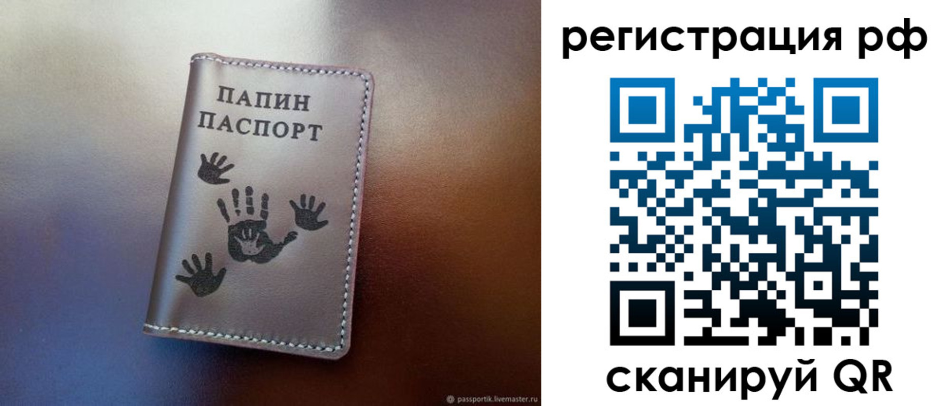 пропишу в квартире в Отрадном