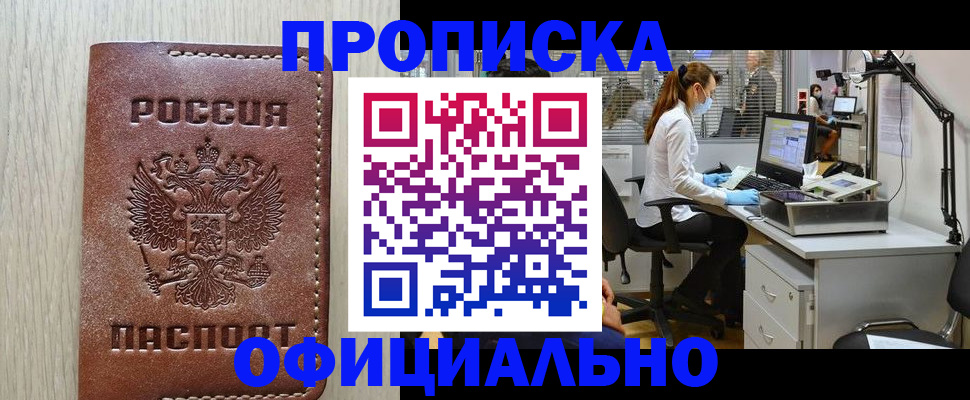 пропишу в квартире в Отрадном